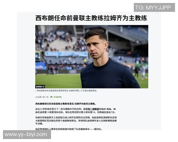 西布朗宣布34岁少帅瑞安梅森下课战绩惨淡仅获9胜4平14负