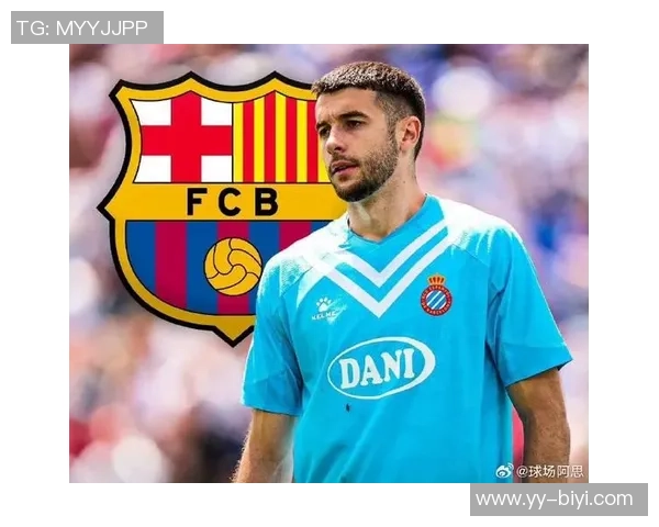 阿斯报导霍安加西亚加盟巴萨引发广泛关注与期待