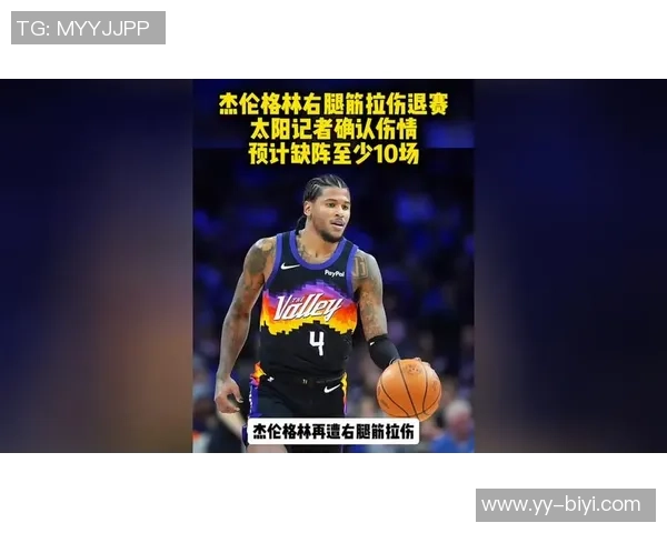 杰伦格林右腿筋伤势恢复缓慢预计两到三周后进行复查